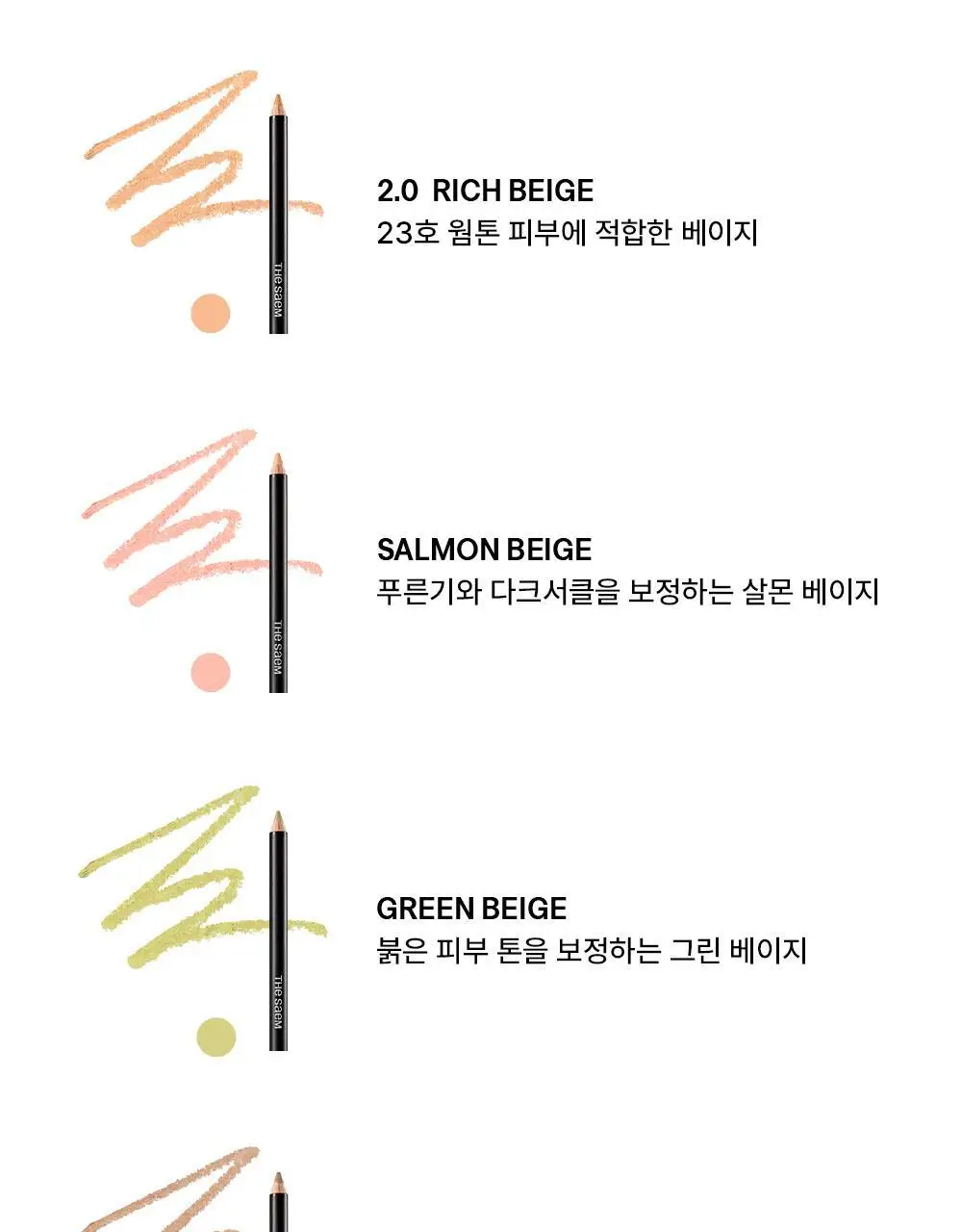 [포인트멀티커버]더샘 커버 퍼펙션 컨실러 펜슬 7colors(단품/기획) 상세페이지 15